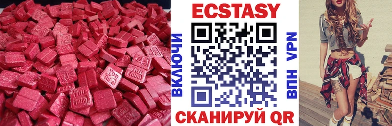 Экстази 250 мг Набережные Челны