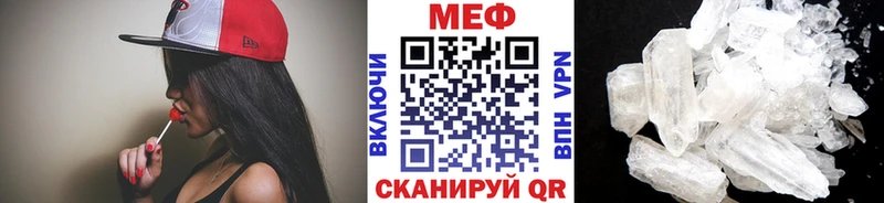 МЯУ-МЯУ mephedrone  Набережные Челны 