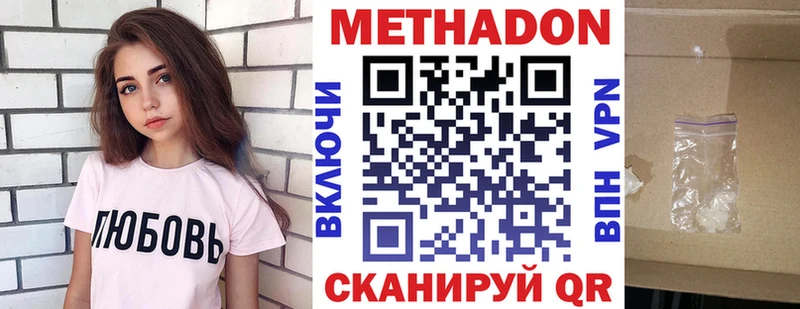 МЕТАДОН VHQ  купить наркоту  Набережные Челны 